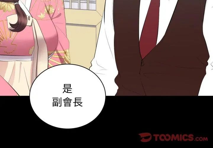 豪門千金的男人第19話