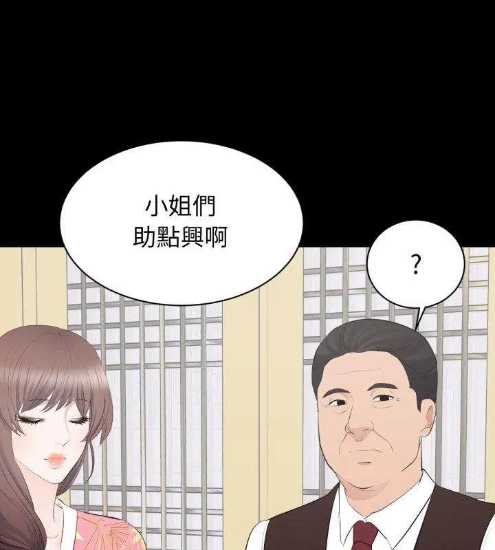 豪門千金的男人第19話