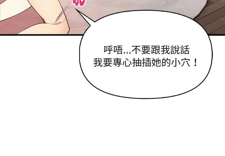 遲來的叛逆第6話