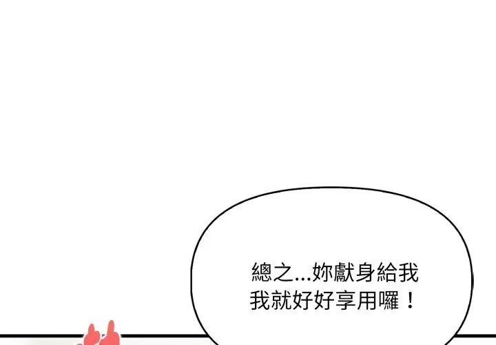遲來的叛逆第6話
