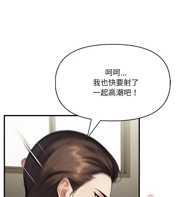 遲來的叛逆第6話