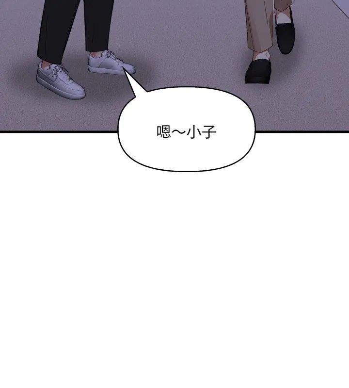 遲來的叛逆第6話