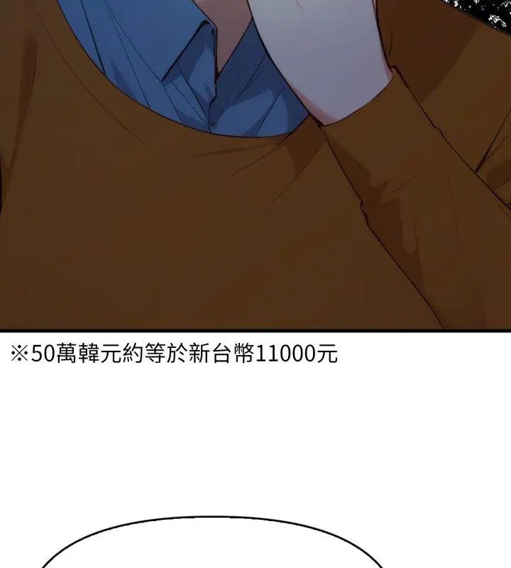 遲來的叛逆第6話