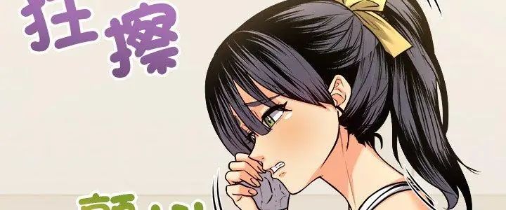 財富愛情二選一第10話