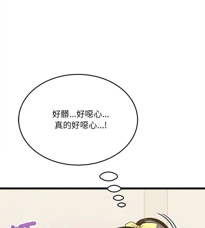 財富愛情二選一第10話