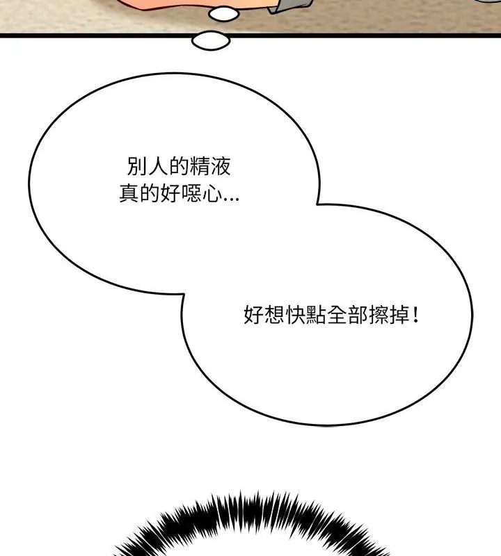 財富愛情二選一第10話