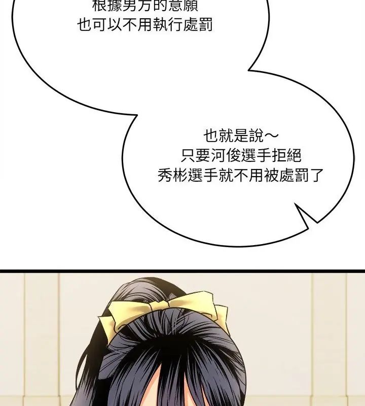 財富愛情二選一第10話