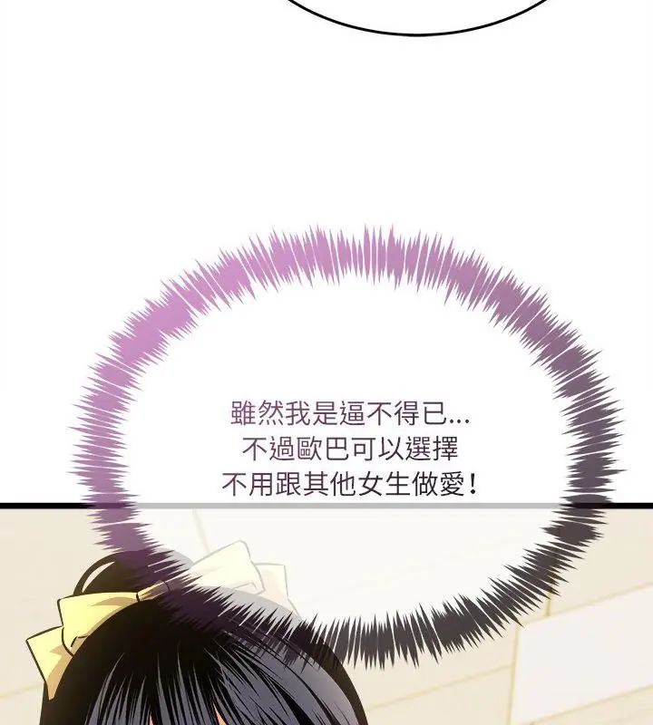 財富愛情二選一第10話