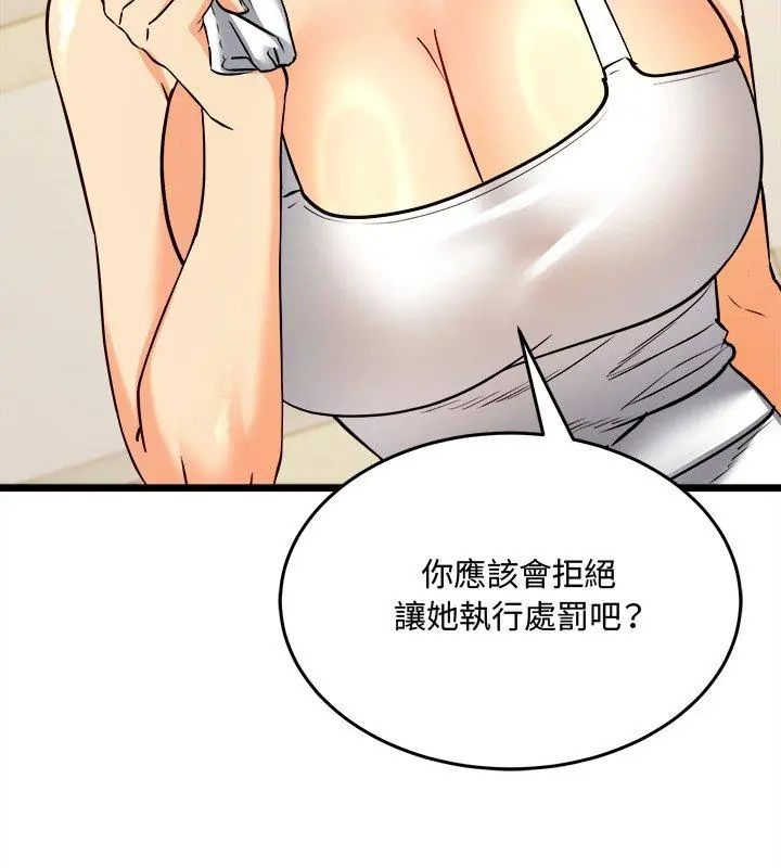 財富愛情二選一第10話
