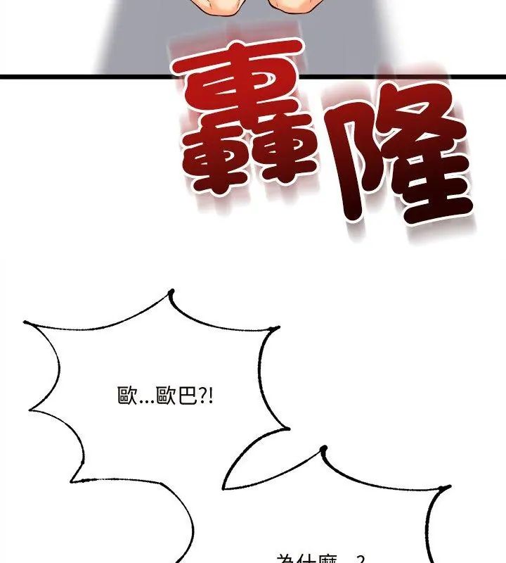 財富愛情二選一第10話