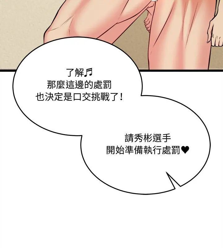 財富愛情二選一第10話