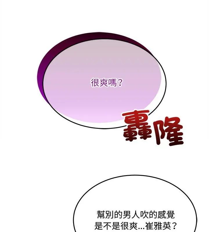 財富愛情二選一第10話