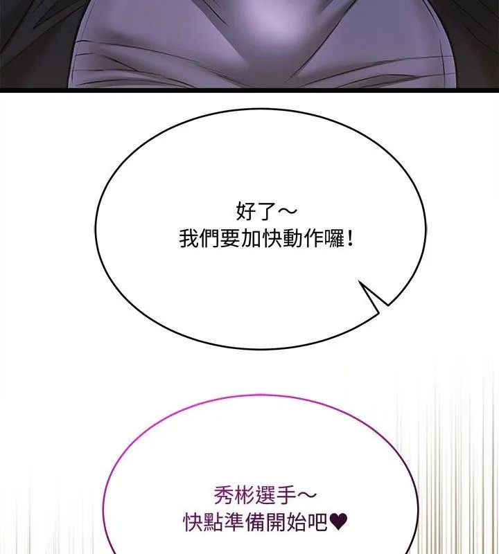 財富愛情二選一第10話