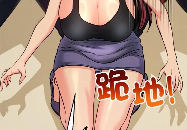 財富愛情二選一第10話