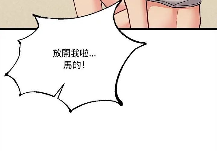 財富愛情二選一第10話