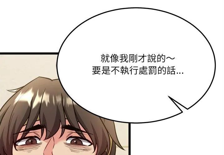 財富愛情二選一第10話