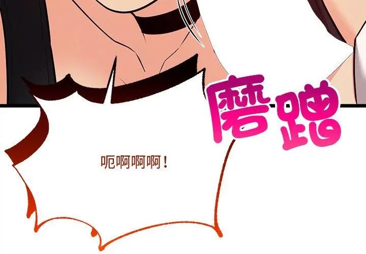 財富愛情二選一第10話