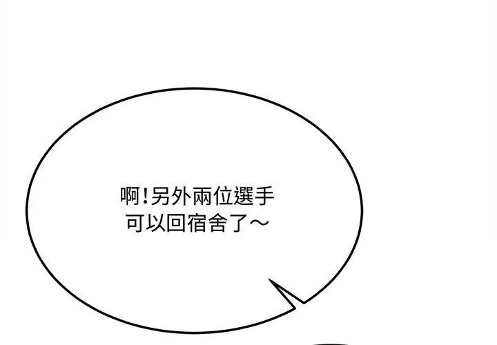 財富愛情二選一第10話