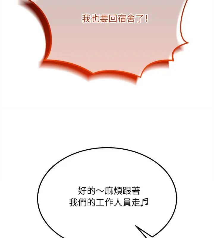 財富愛情二選一第10話