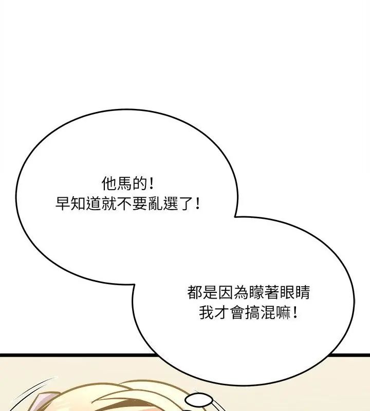 財富愛情二選一第10話