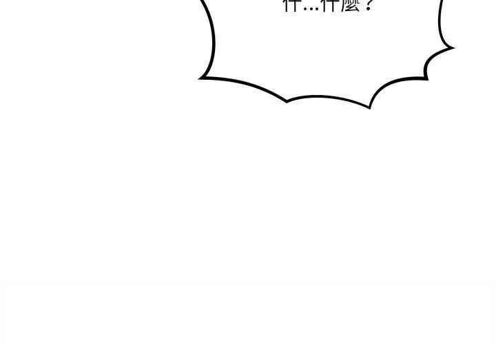 財富愛情二選一第10話