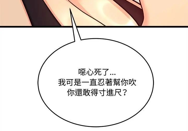 財富愛情二選一第10話