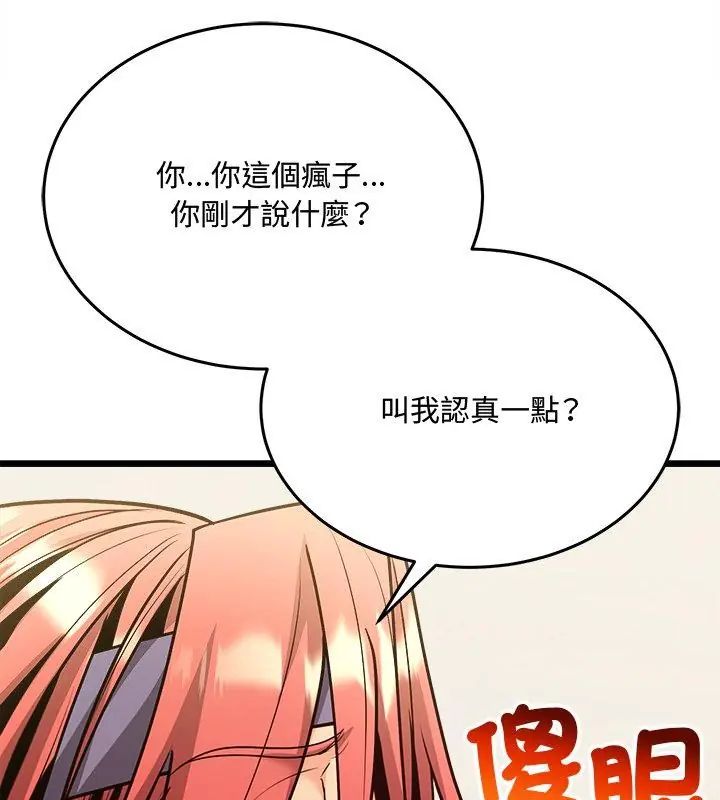 財富愛情二選一第10話