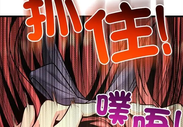 財富愛情二選一第10話