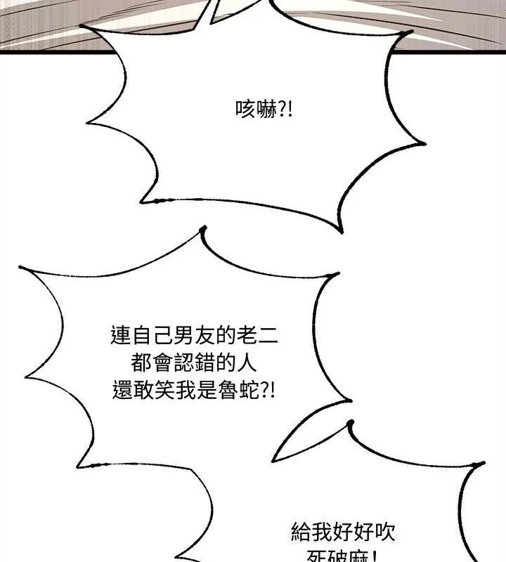 財富愛情二選一第10話