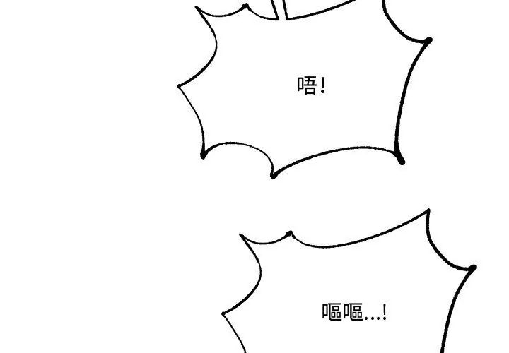 財富愛情二選一第10話