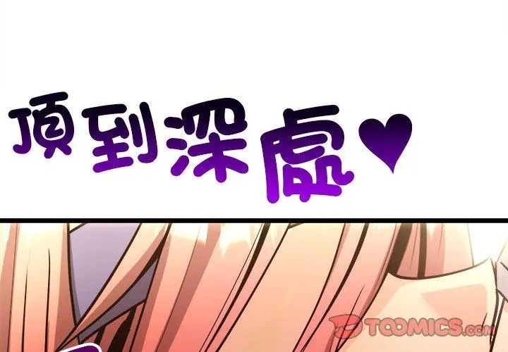 財富愛情二選一第10話