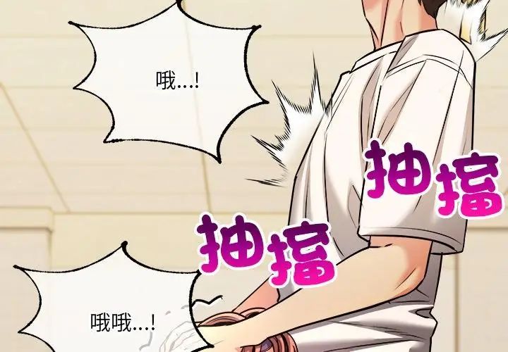 財富愛情二選一第10話