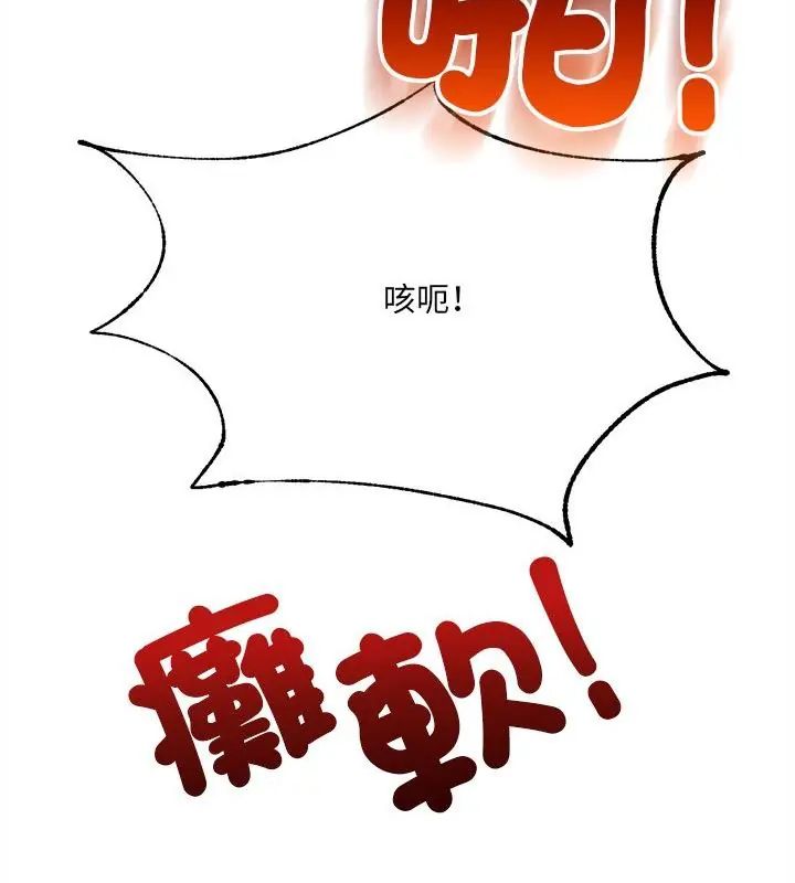 財富愛情二選一第10話