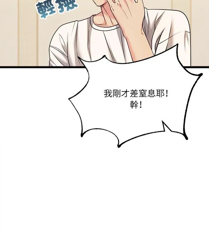 財富愛情二選一第10話