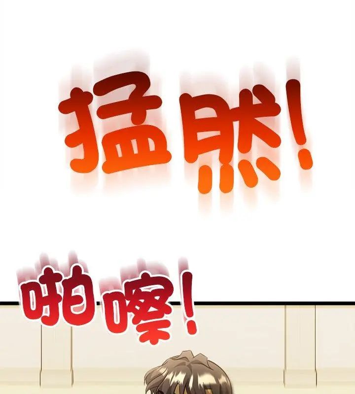 財富愛情二選一第10話