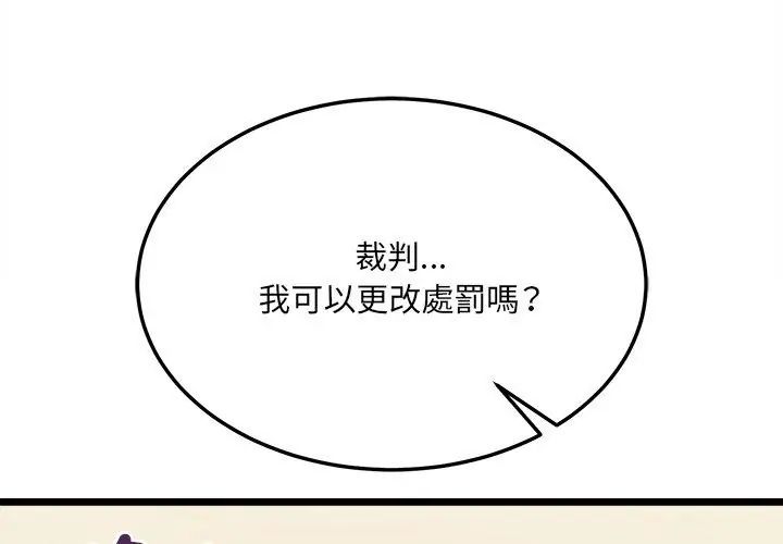 財富愛情二選一第10話