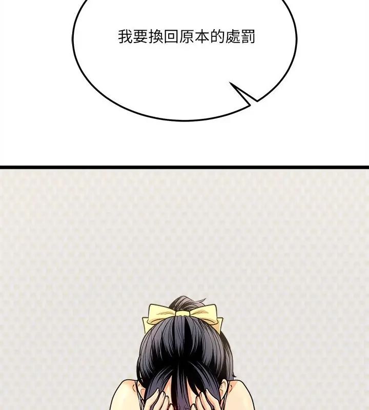 財富愛情二選一第10話