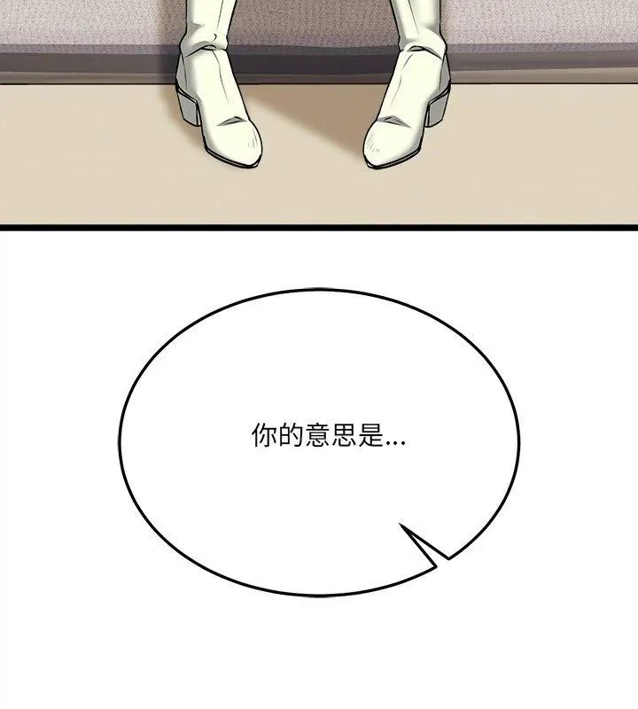 財富愛情二選一第10話