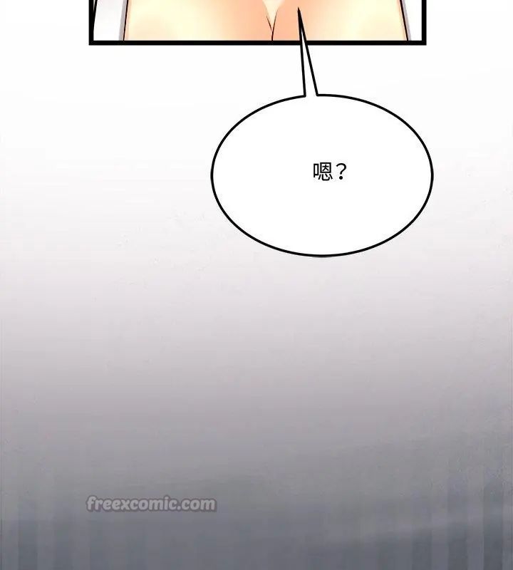財富愛情二選一第10話