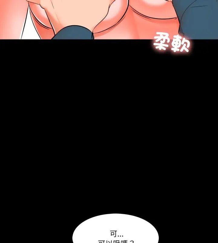 夢幻家教第6話