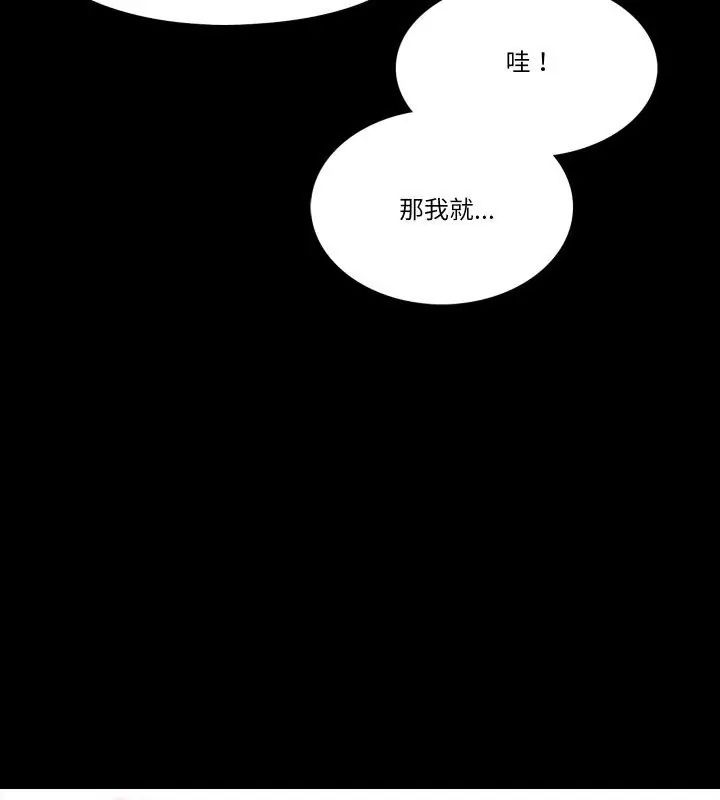夢幻家教第6話