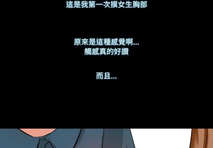 夢幻家教第6話