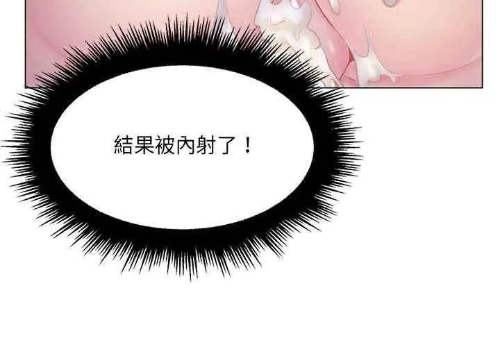 脫序教師第14話