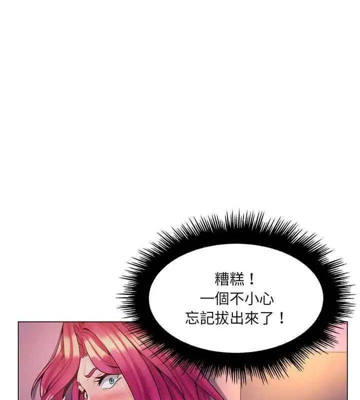 脫序教師第14話
