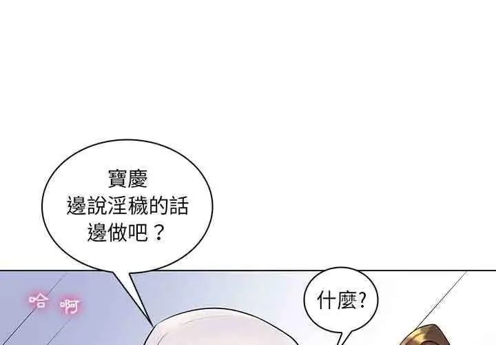 脫序教師第14話