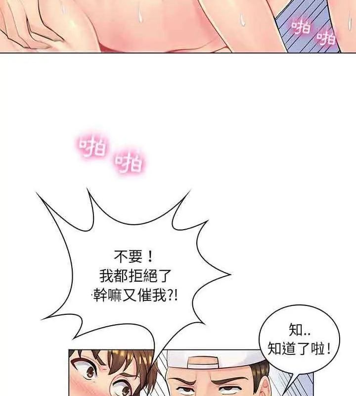 脫序教師第14話