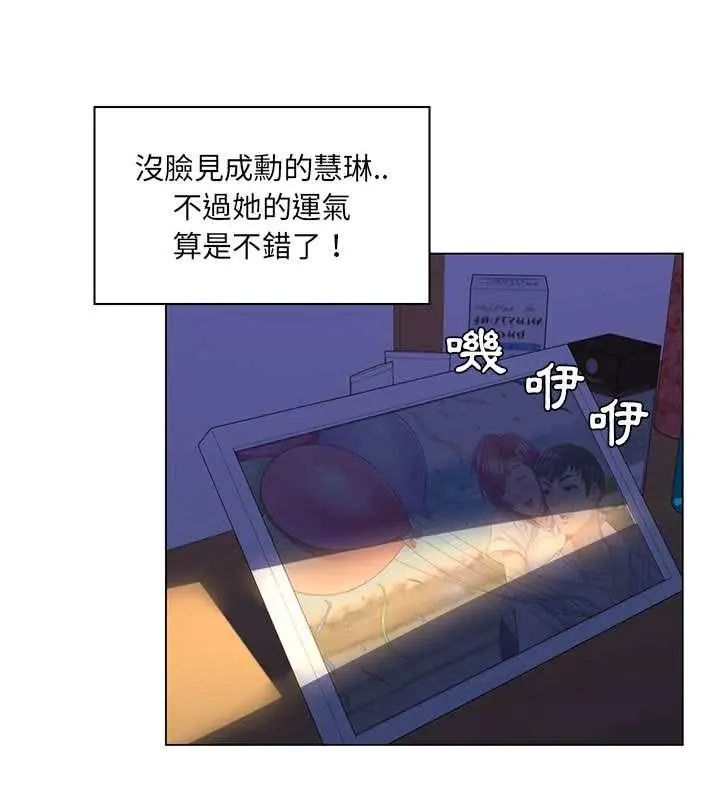 脫序教師第14話