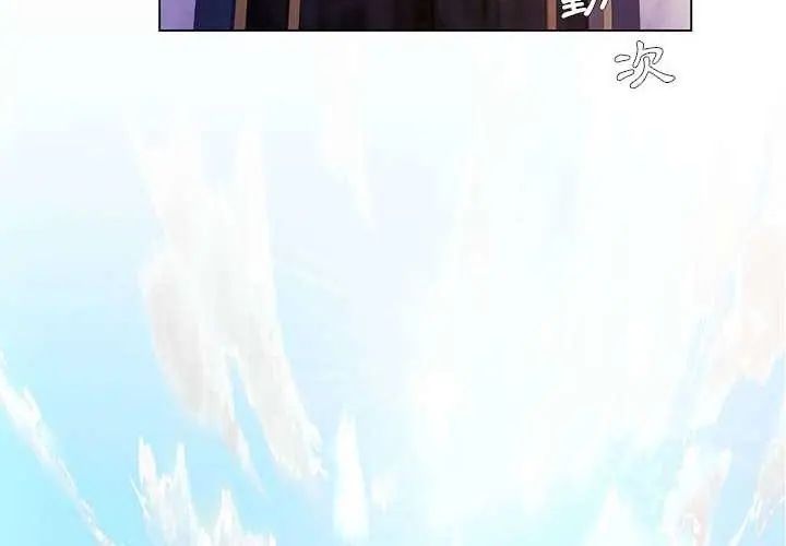 脫序教師第14話