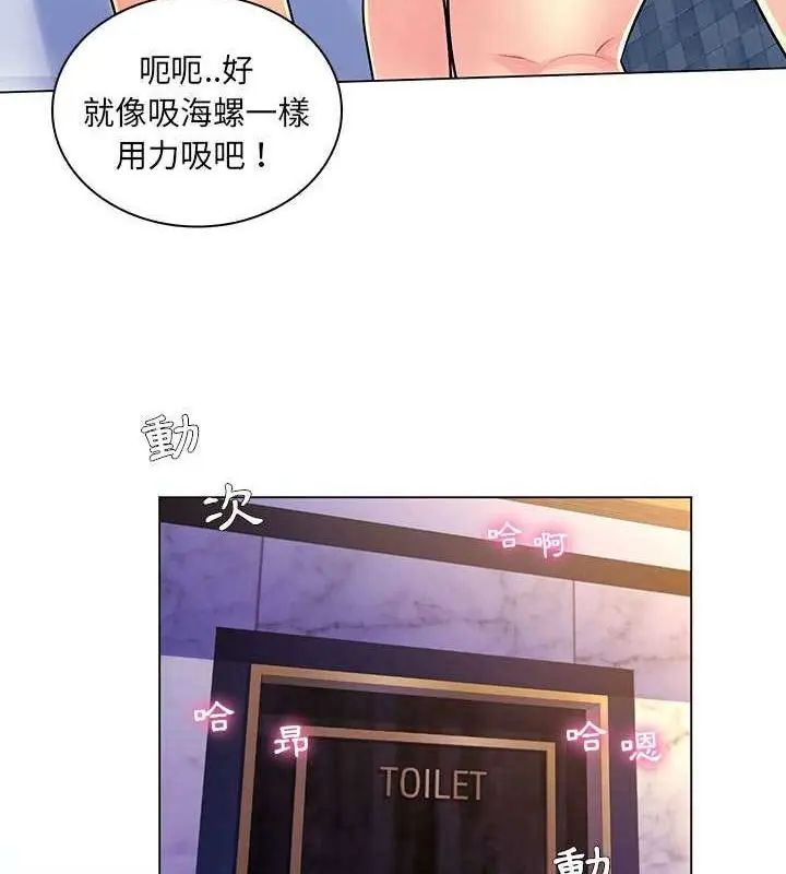脫序教師第14話