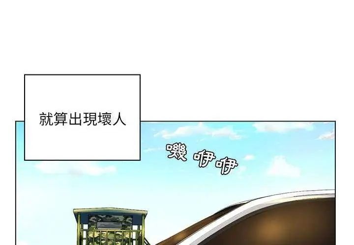 脫序教師第14話
